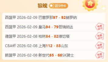 昨大乐透期,号专家质合,分析推荐,678体育平台,678体育官方网站,678体育登录入口,678体育app下载