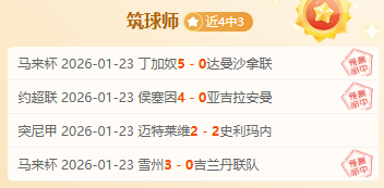 巴列卡诺主,场稳定对决,奥维耶多分,678体育平台,678体育官方网站,678体育登录入口,678体育app下载