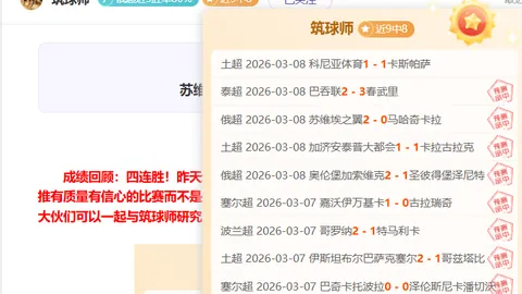 巴萨克塞尔主场数据分析引专家质疑