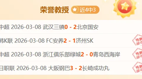 巴黎主席被指控向FIFA高层行贿，面临牢狱风险