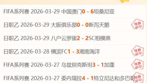 青岛羽毛球亚团赛惊天大逆转：中国队3-2击败日本队，挺进决赛！